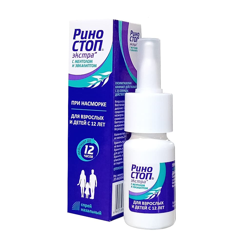 Риностоп Экстра спрей назальный,с ментолом и эвкалиптом 22,5 мкг, 15 мл.