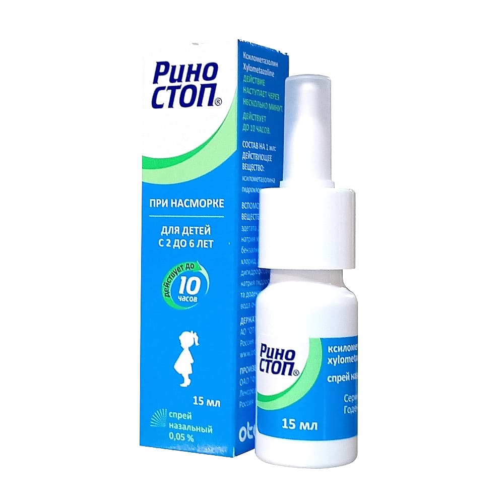 Риностоп спрей назальный 0,05%, 15 мл
