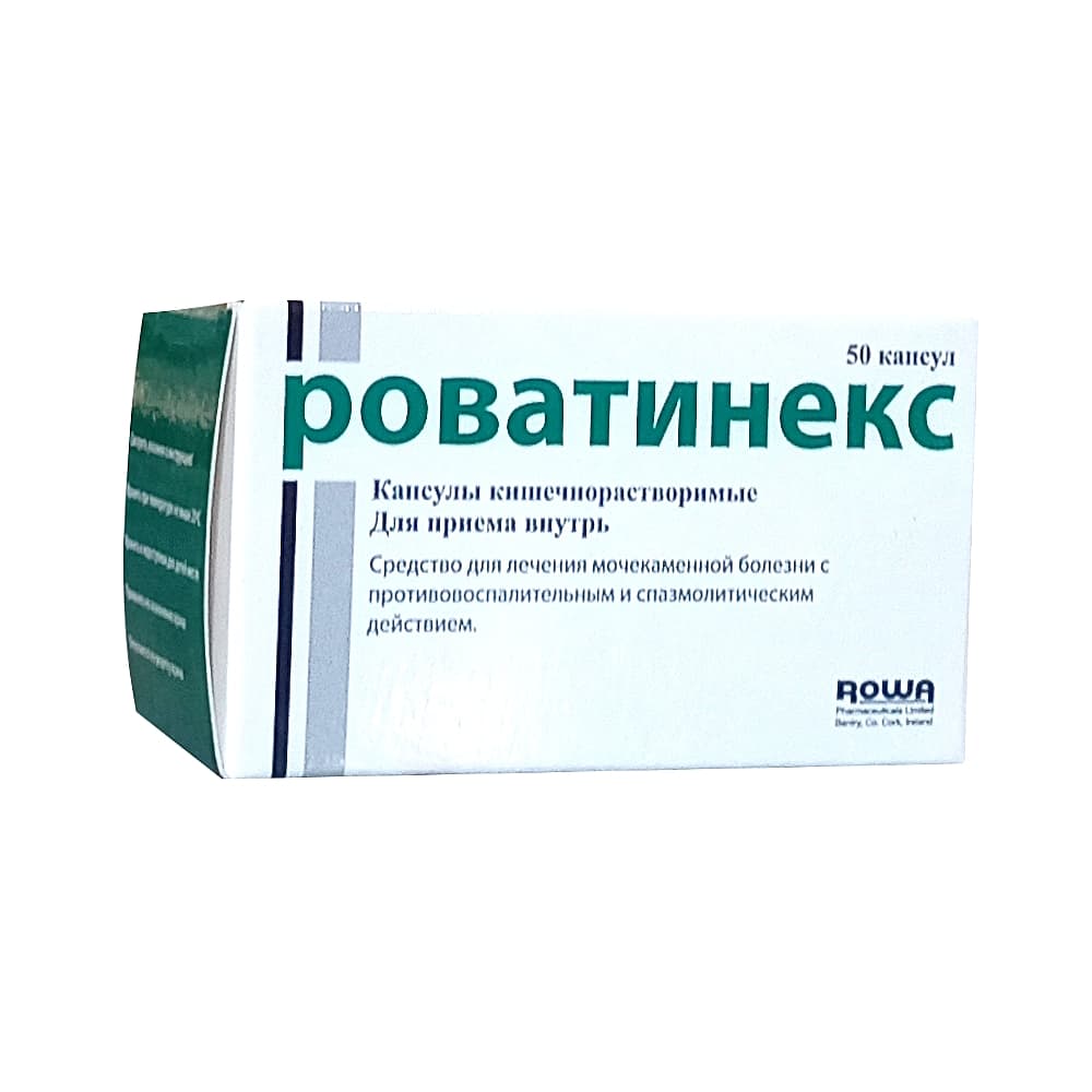 Роватинекс капсулы 50 шт.