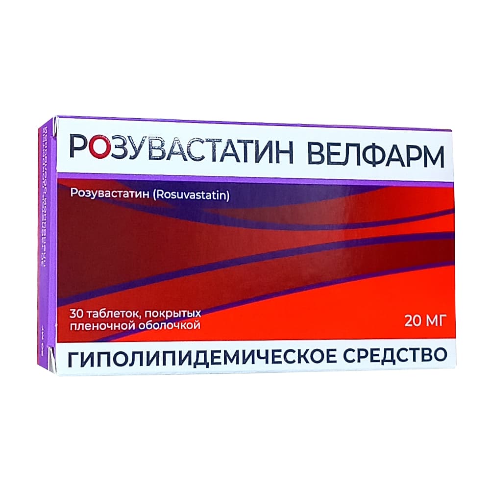 Розувастатин Велфарм 20 мг таблетки, 30шт