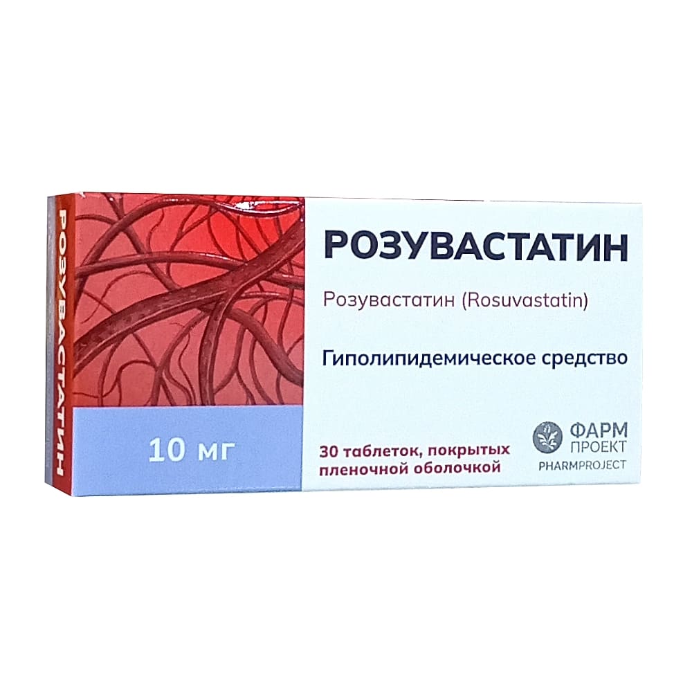 Розувастатин таблетки 10мг, 30шт