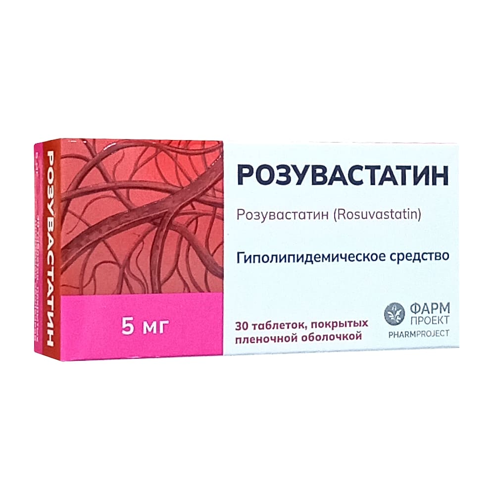 Розувастатин таблетки 5мг, 30шт