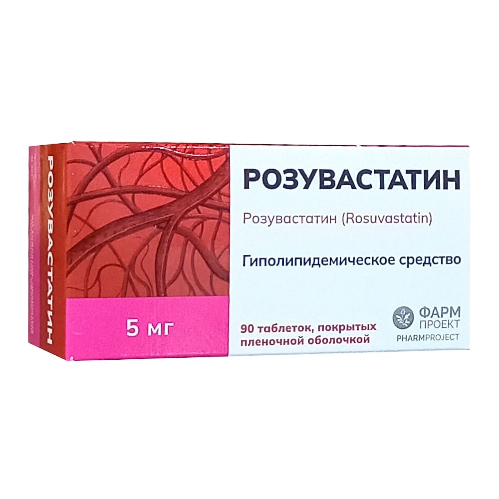 Розувастатин таблетки 5мг, 90шт