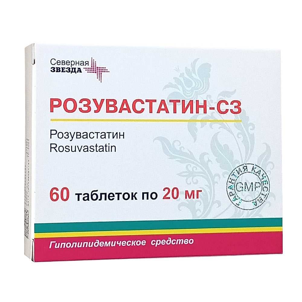 Розувастатин-С3 таблетки 20 мг, 60 шт