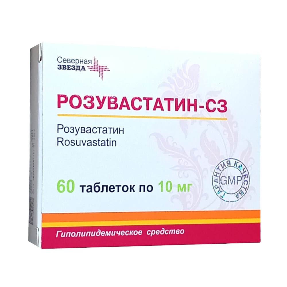 Розувастатин-СЗ таблетки 10мг, 60 шт