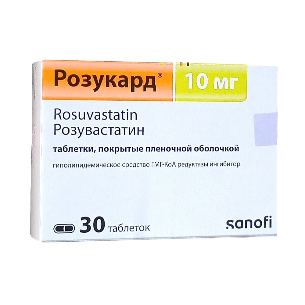 Розукард таблетки 10мг, 30шт