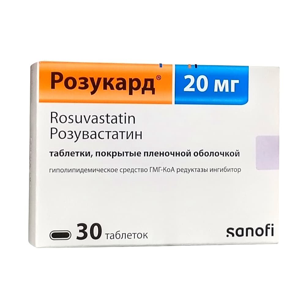 Розукард таблетки 20мг, 30шт