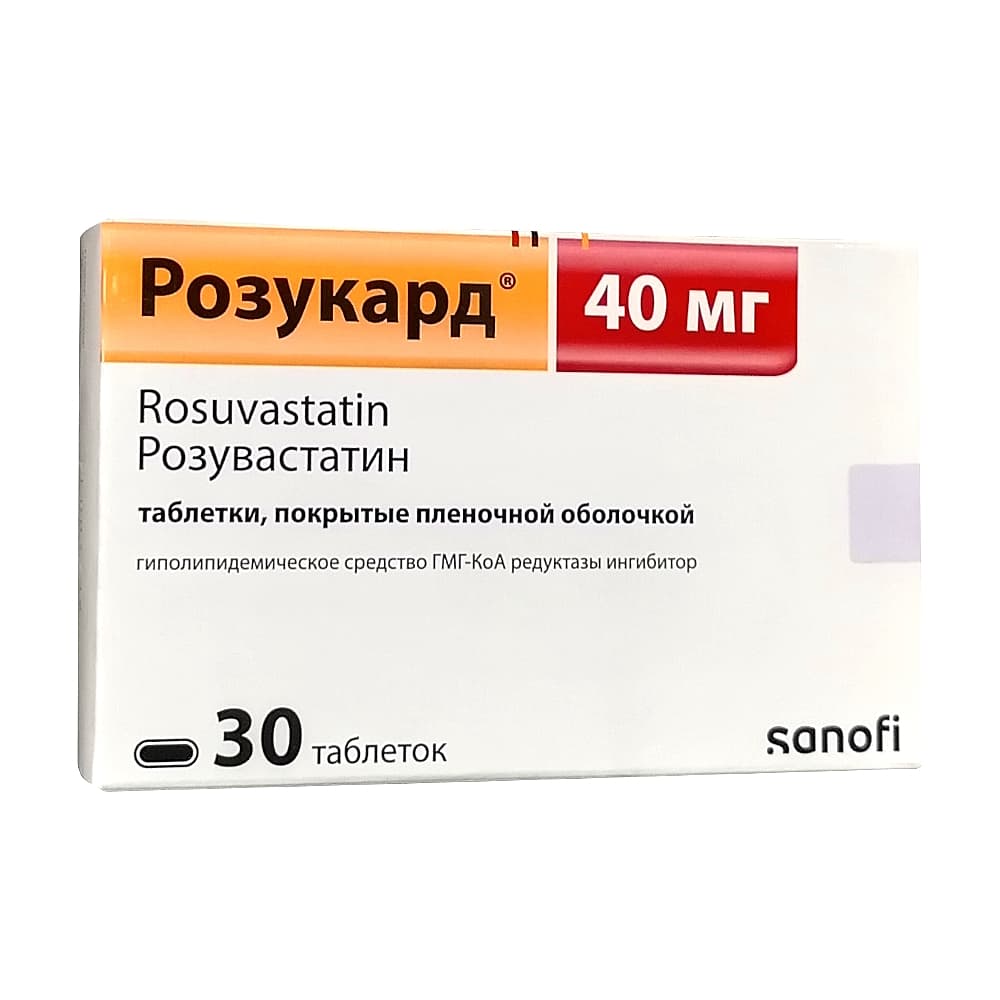 Розукард таблетки 40мг, 30шт