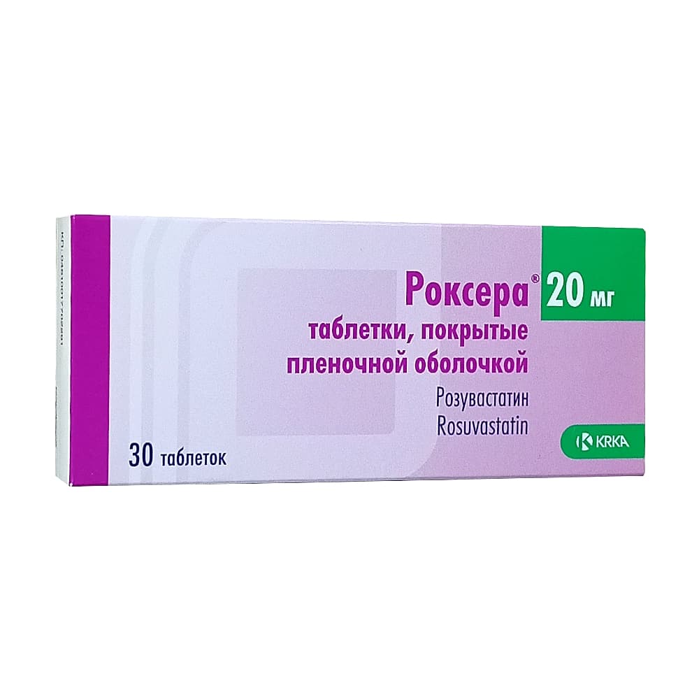 Роксера таблетки 20 мг, 30 шт