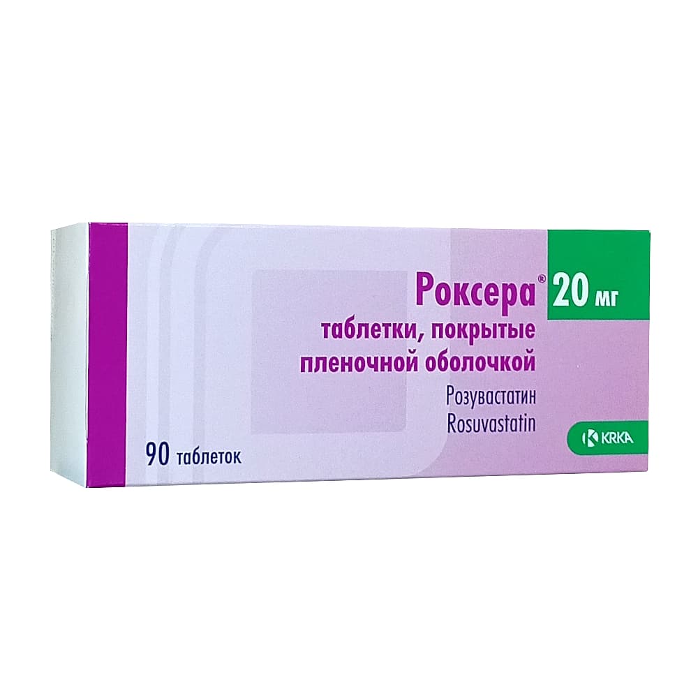 Роксера таблетки 20 мг, 90 шт