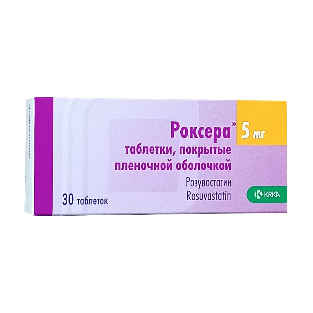 Роксера таблетки 5 мг, 30 шт