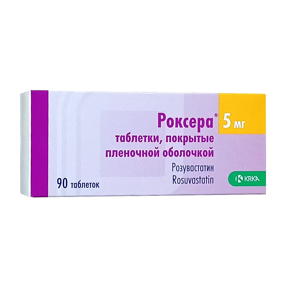 Роксера таблетки 5 мг, 90 шт.