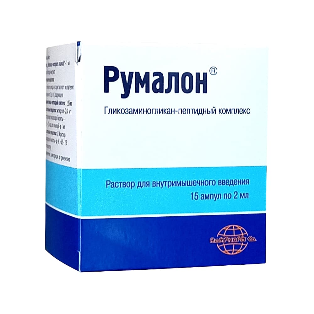 Румалон раствор для в/м введения 2 мл, 15 амп.