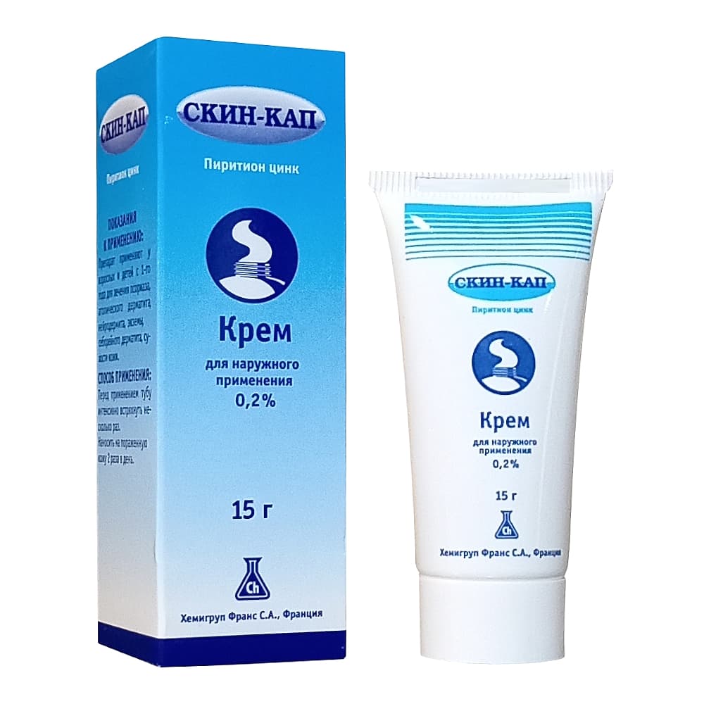 СКИН-КАП крем 0,2%, 15 гр