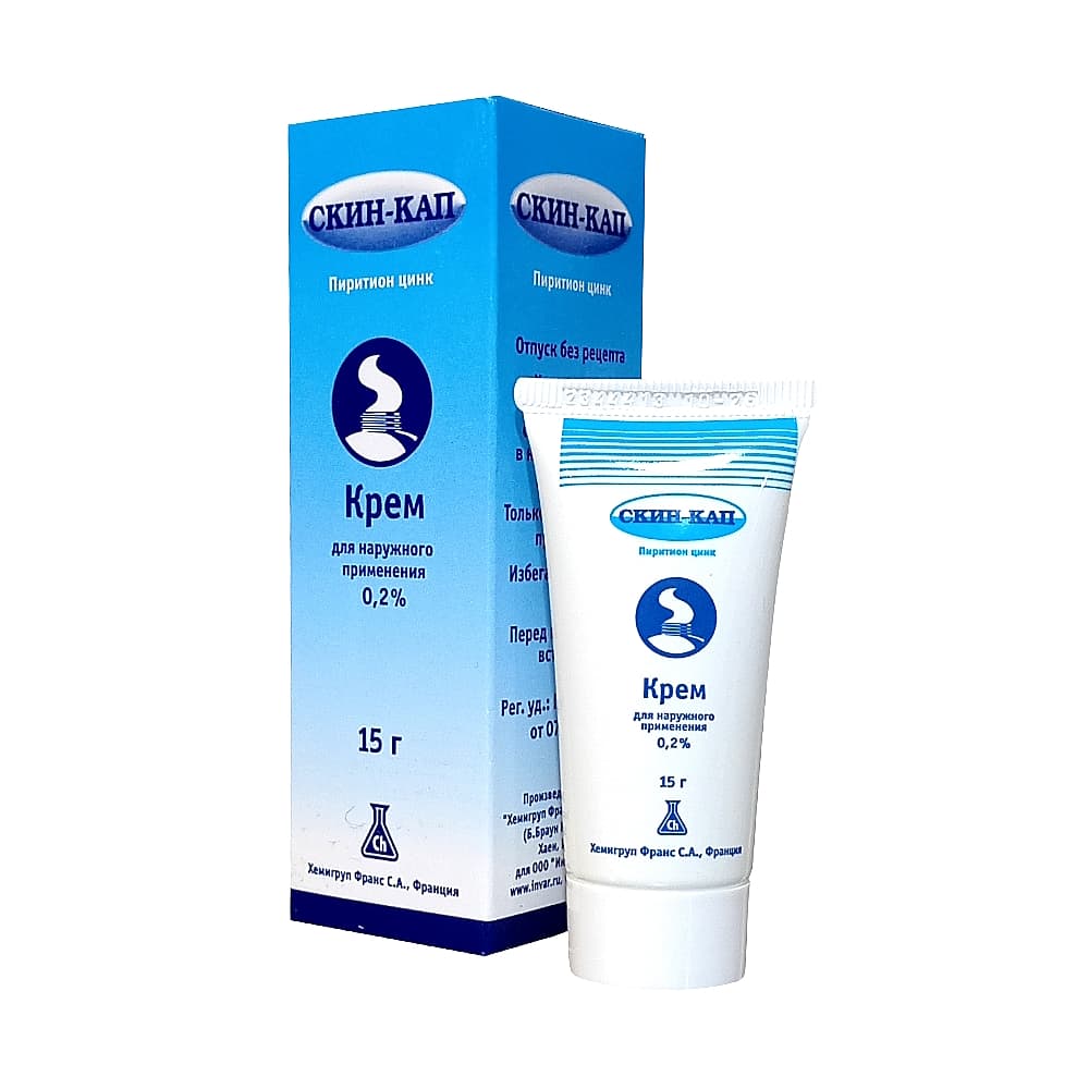 СКИН-КАП крем 0,2%, 15 гр
