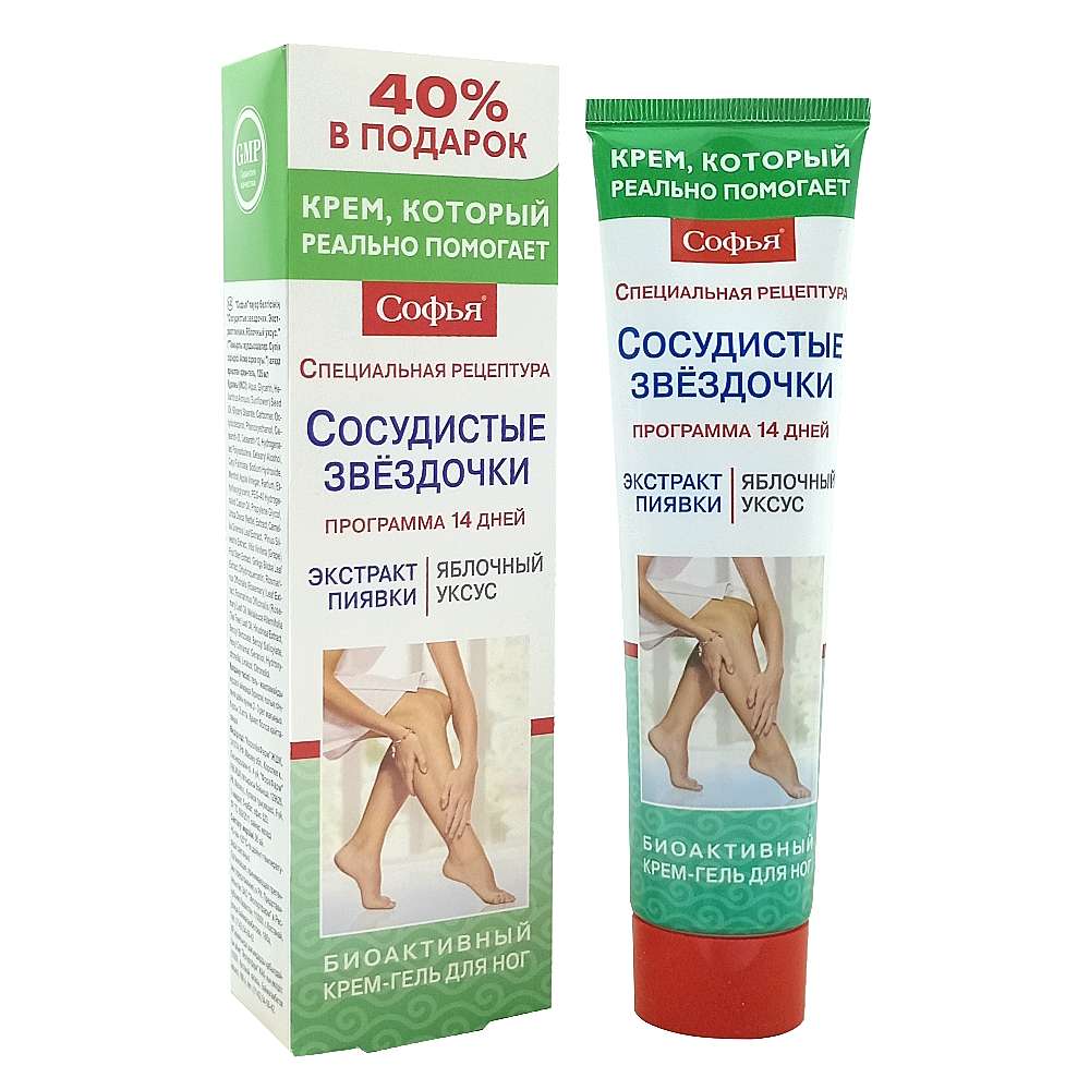 СОФЬЯ крем-гель для ног (сосудистые звездочки с экстрактом пиявки и яблочным уксусом) 125 мл.