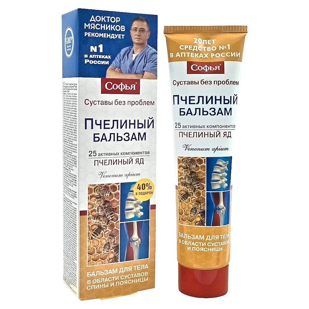 СОФЬЯ пчелиный бальзам для тела с пчелиным ядом, 125 мл.