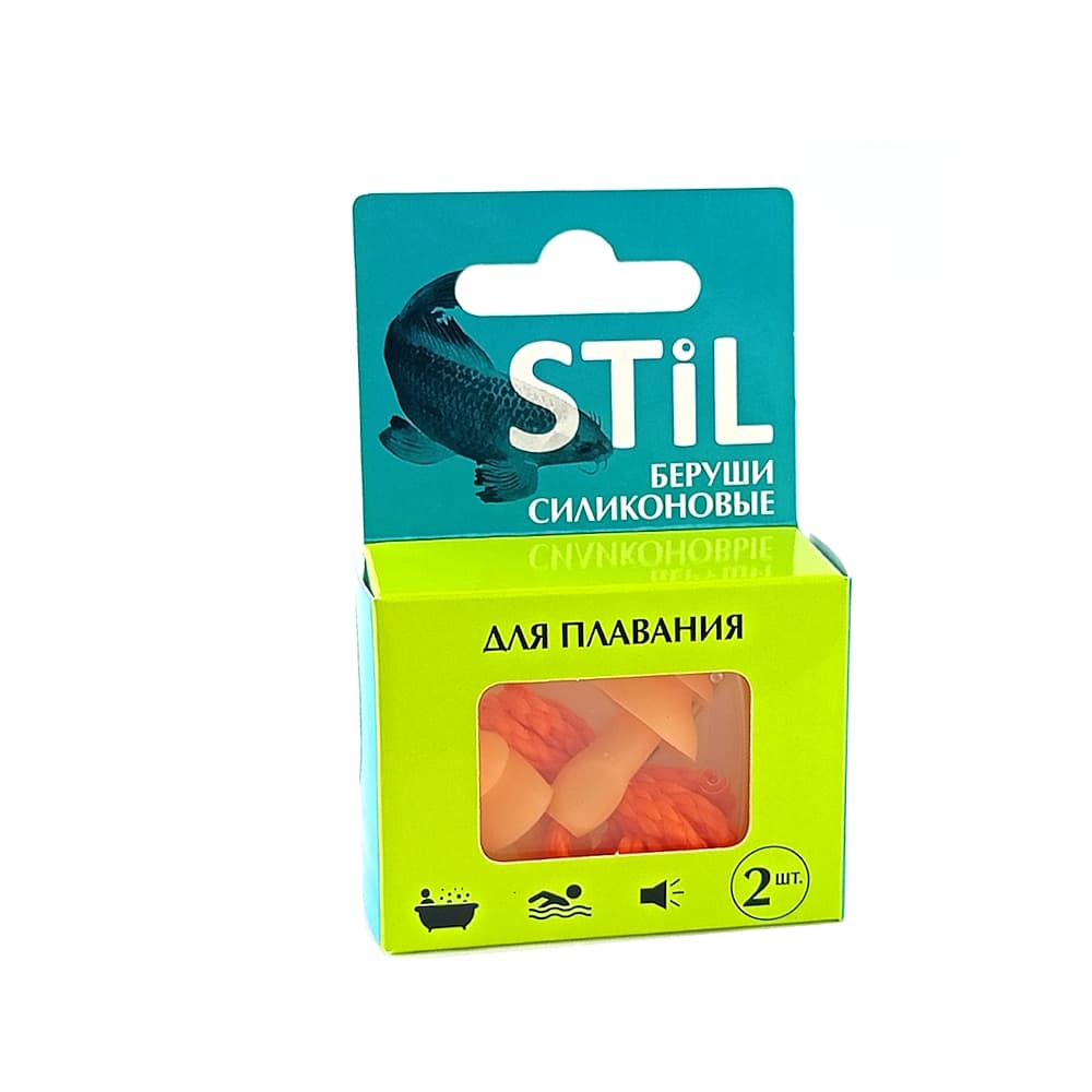 STIL беруши силиконовые для плавания №2