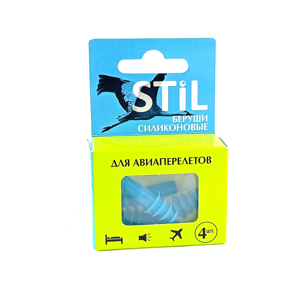 STIL беруши силиконовые для авиаперелетов № 4