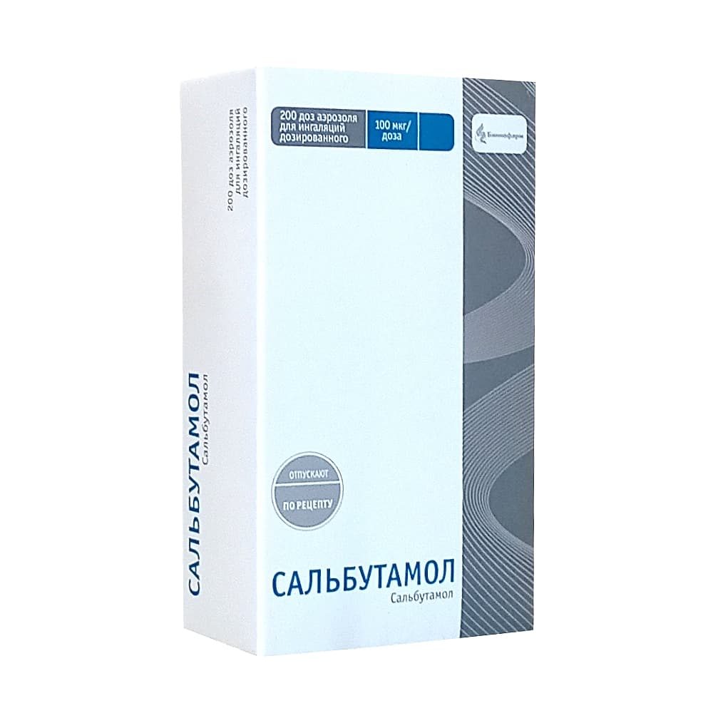 Сальбутамол аэрозоль 12мл, 200 доз.