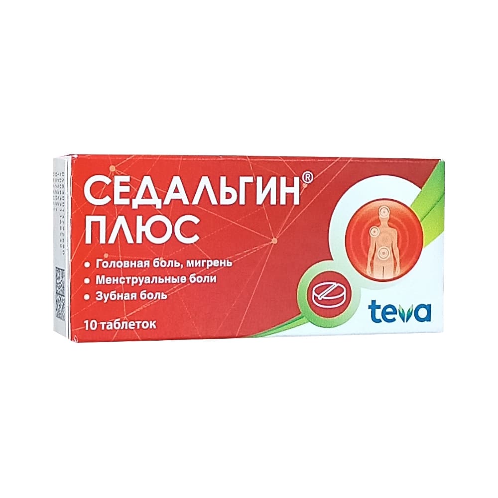 Седальгин Плюс таблетки, 10 шт.
