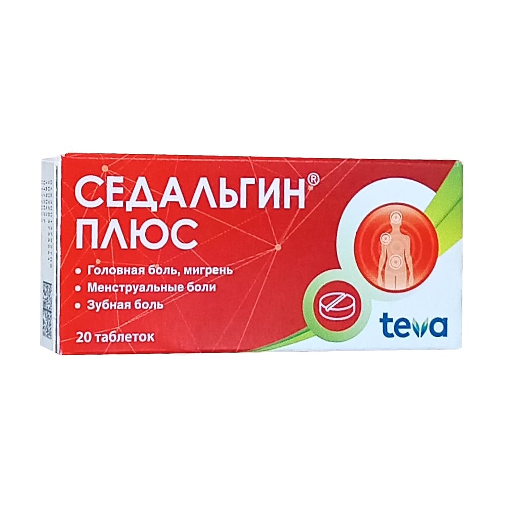 Седальгин Плюс таблетки, 20 шт.