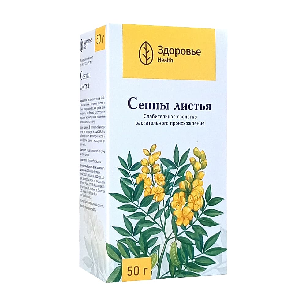 Сенны листья 50г
