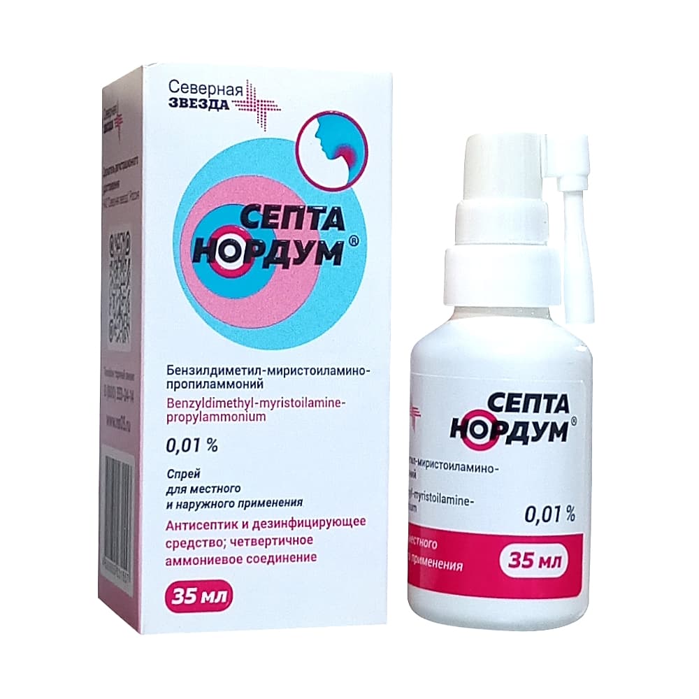 Септа Нордум 0,01%, спрей для местного и наружного применения, 35 мл