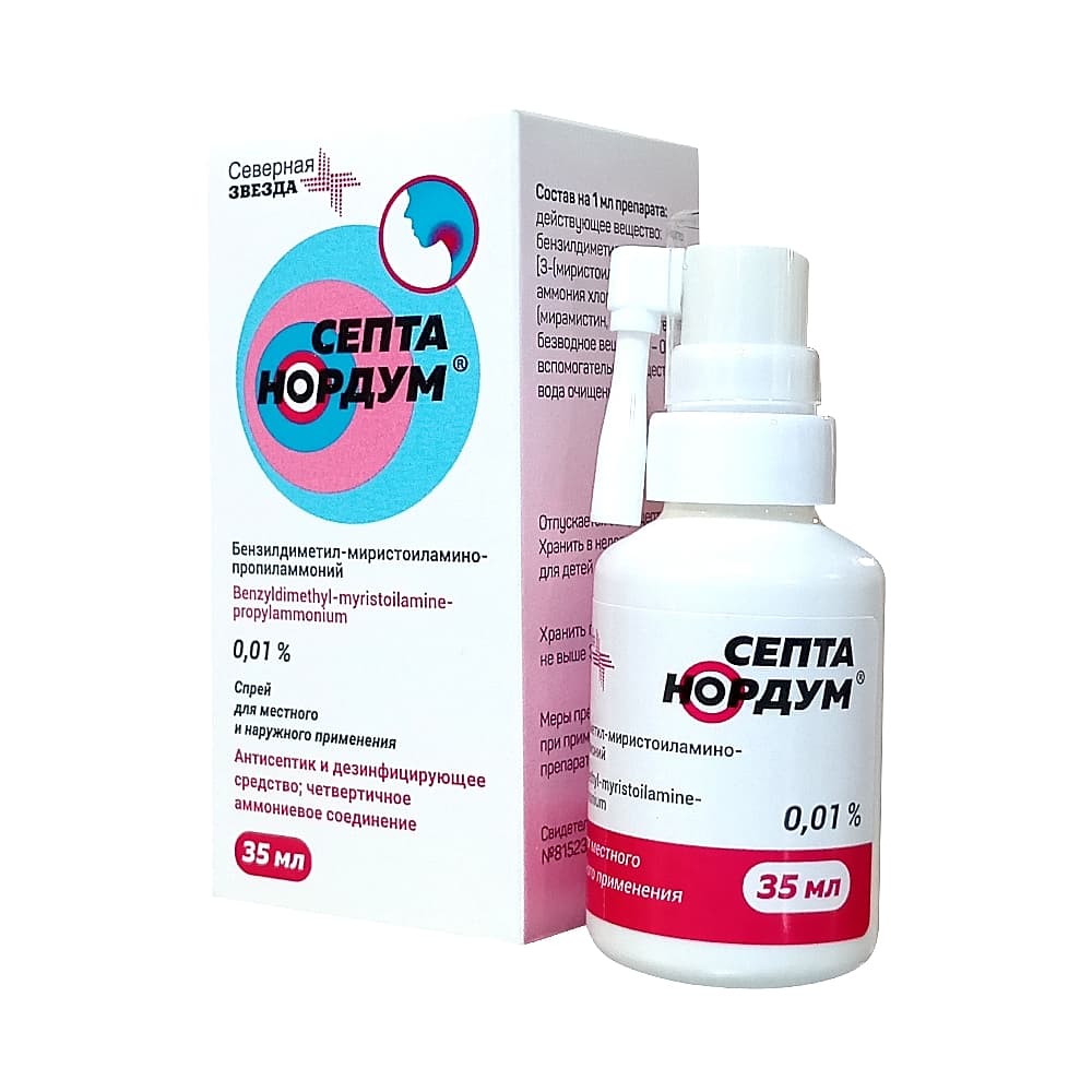 Септа Нордум 0,01%, спрей для местного и наружного применения, 35 мл