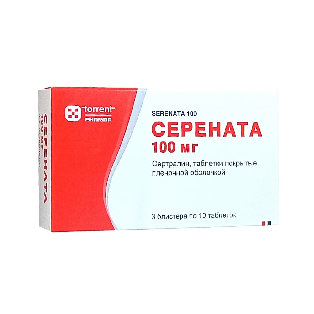 Серената таблетки 100 мг, 30 шт