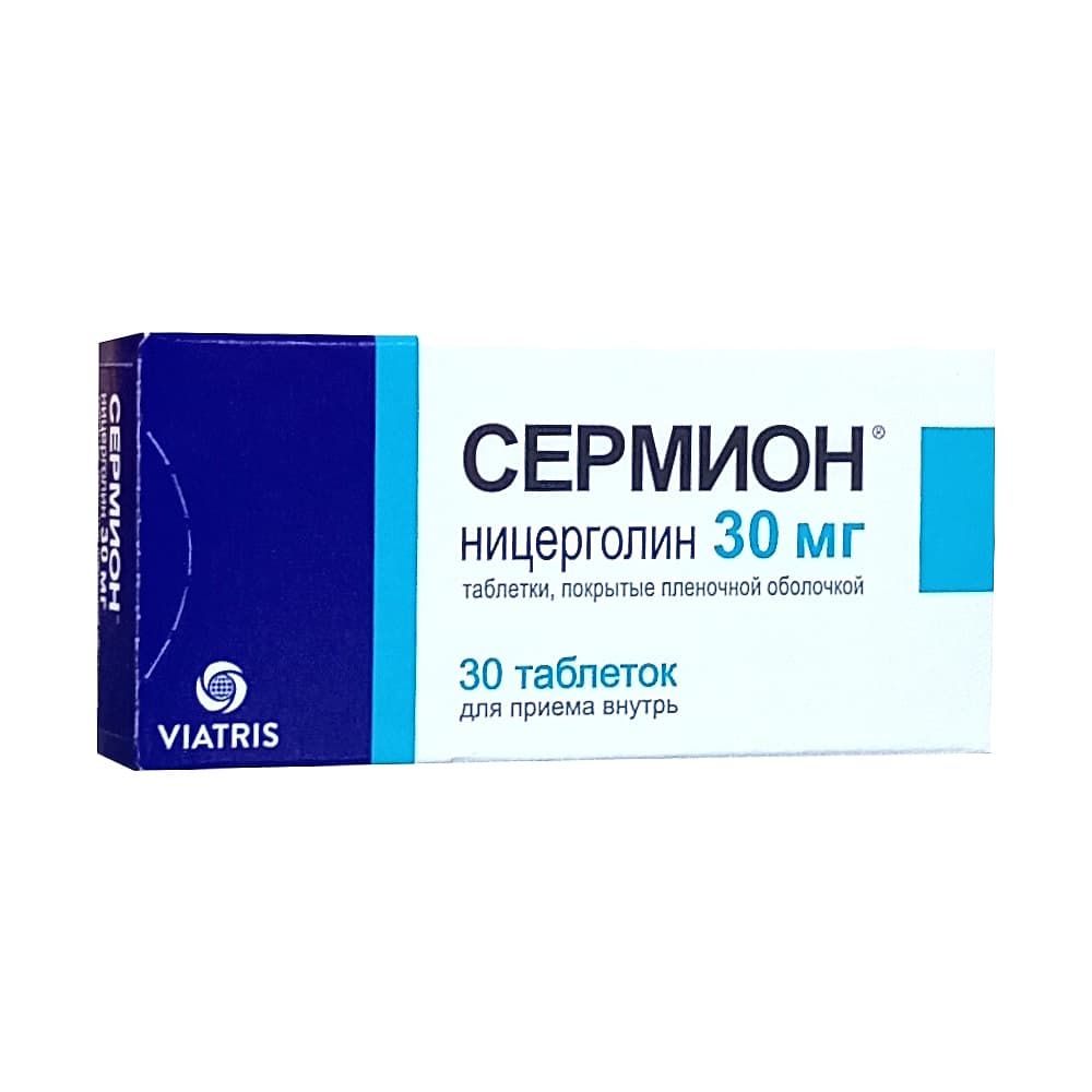 Сермион таблетки 30 мг, 30 шт.