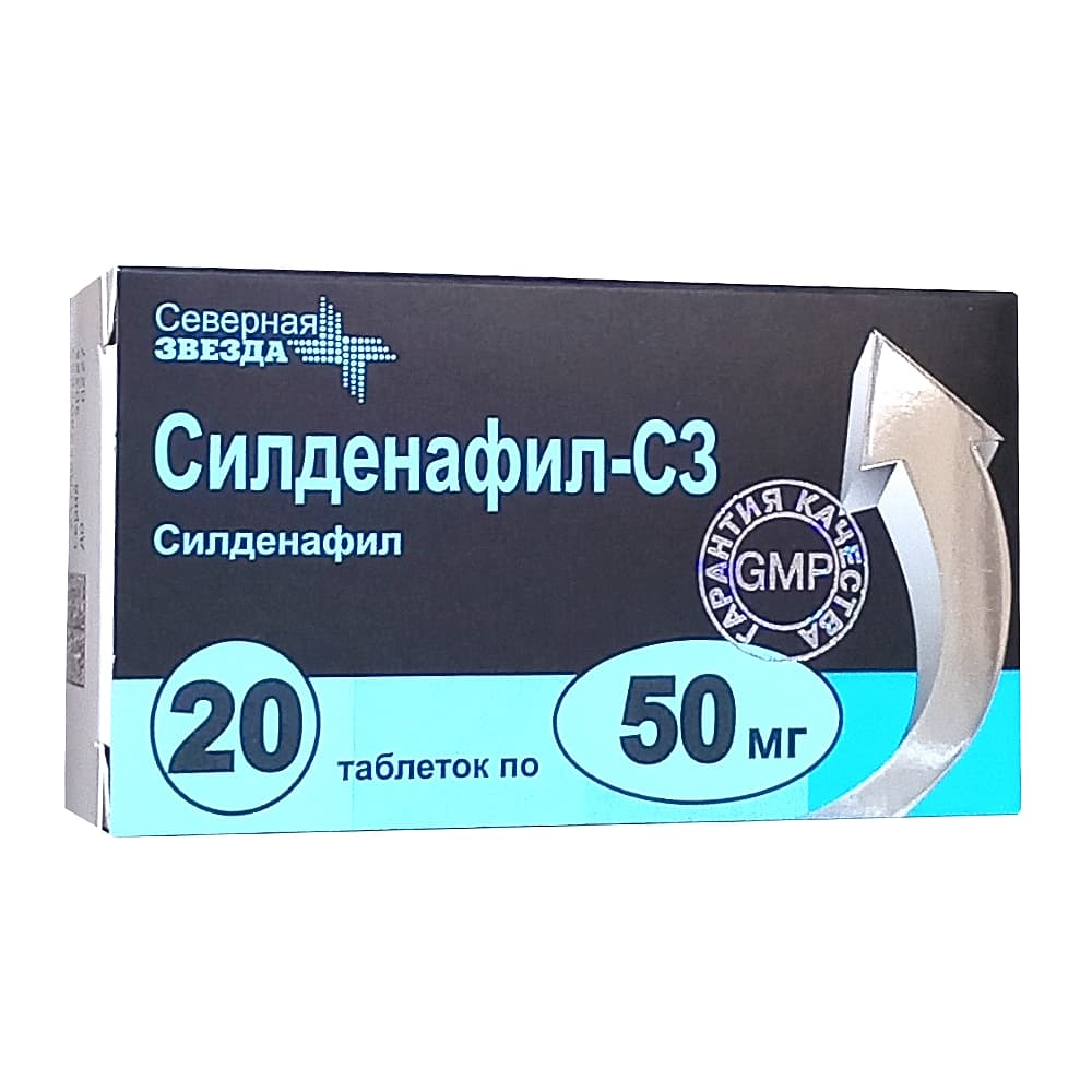 Силденафил - СЗ таблетки 50 мг, 20 шт.