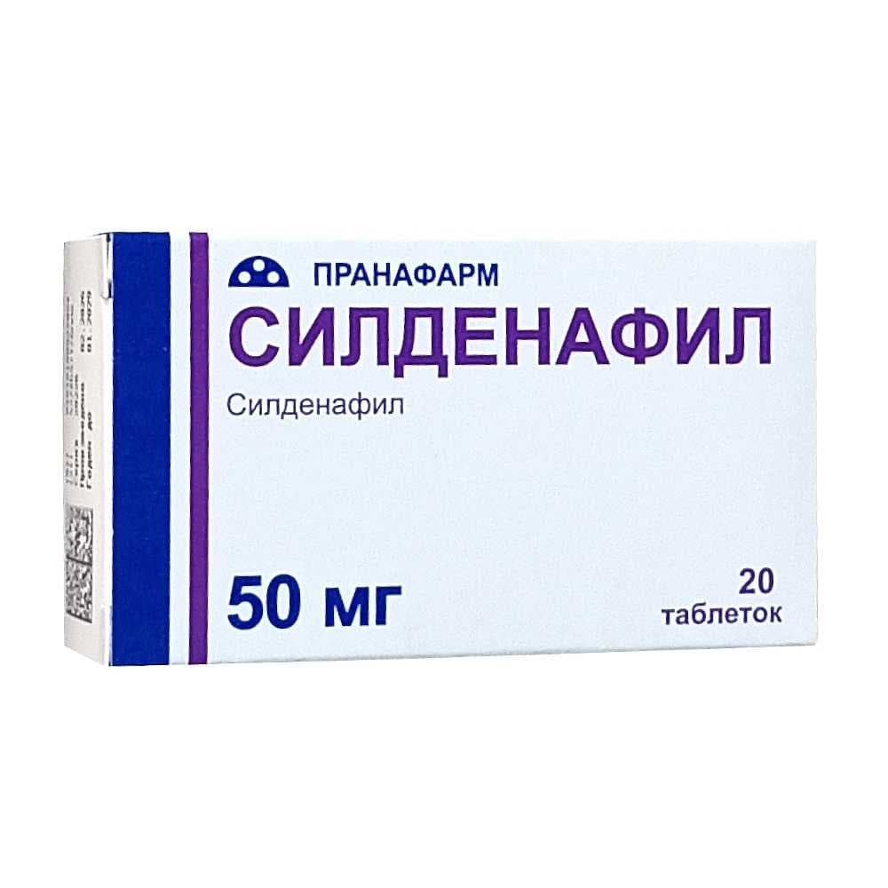 Силденафил таблетки 50 мг, 20 шт.