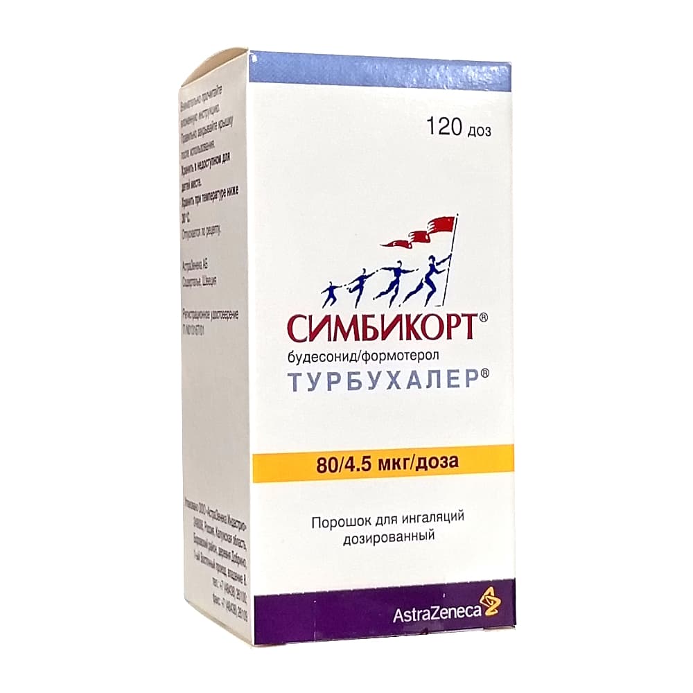 Симбикорт Турбухалер порошок для ингаляций 80 мкг + 4,5 мкг/ доза, 120 доз