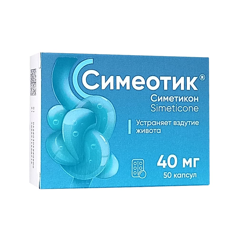 Симеотик капсулы 40 мг, 50 шт