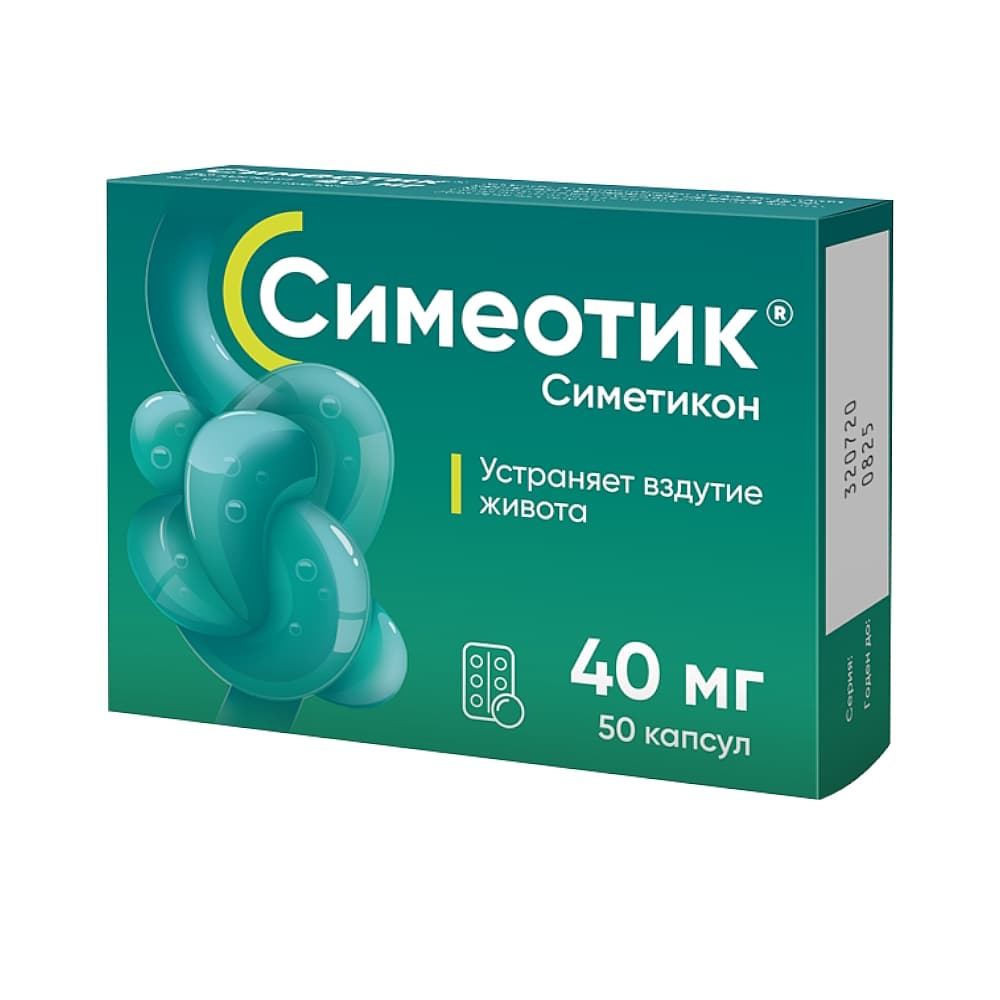 Симеотик капсулы 40 мг, 50 шт