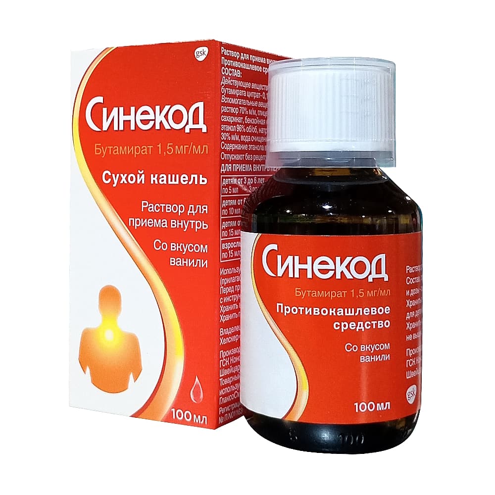 Синекод сироп 1,5 мг/мл со вкусом ванили, 100 мл.