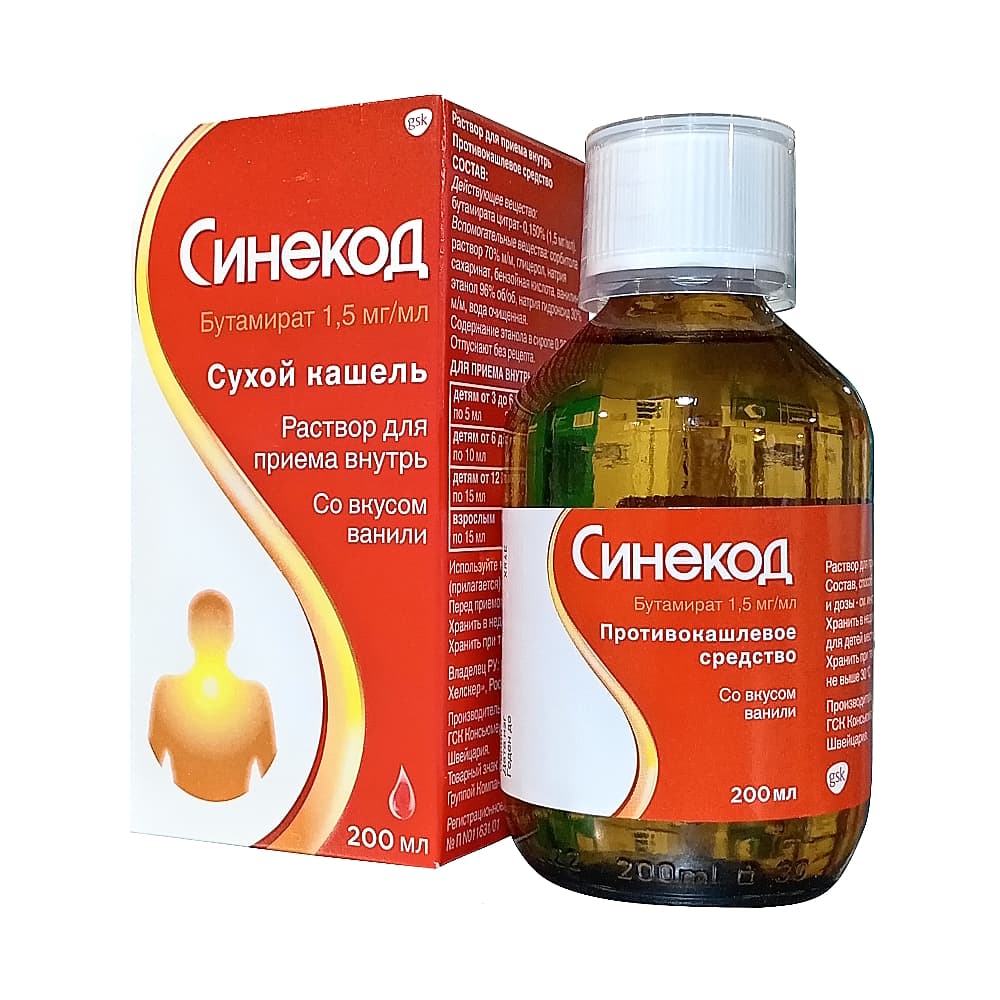 Синекод сироп 1,5 мг/мл со вкусом ванили, 200 мл.