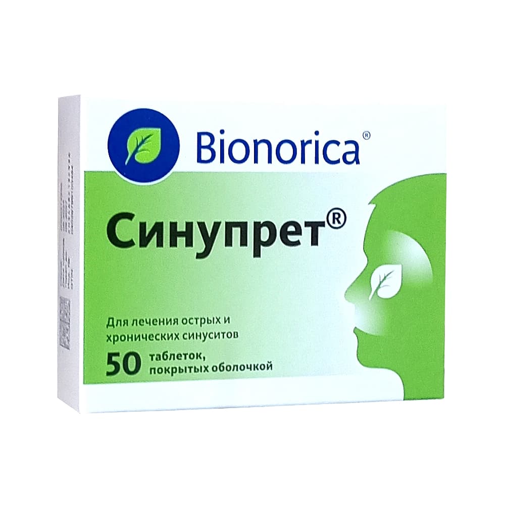Синупрет таблетки 50 шт.