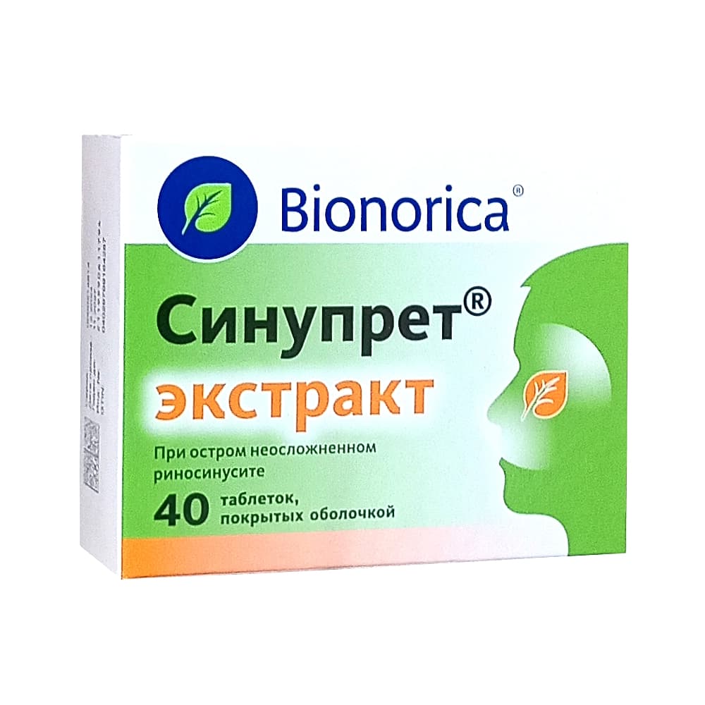 Синупрет экстракт №40