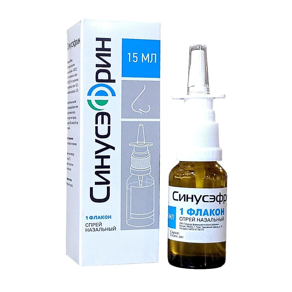 Синусэфрин спрей назальный, 15 мл