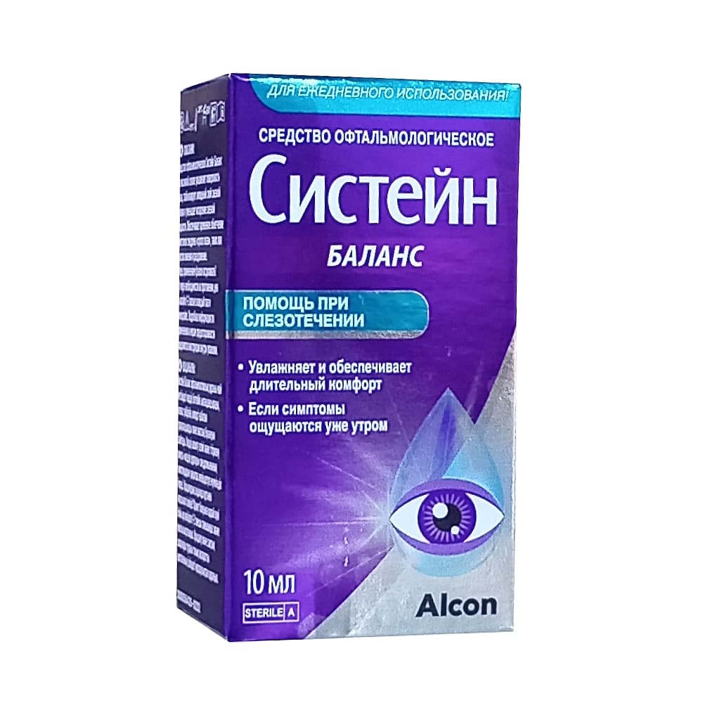 Систейн Баланс средство офтальмологическое,10 мл