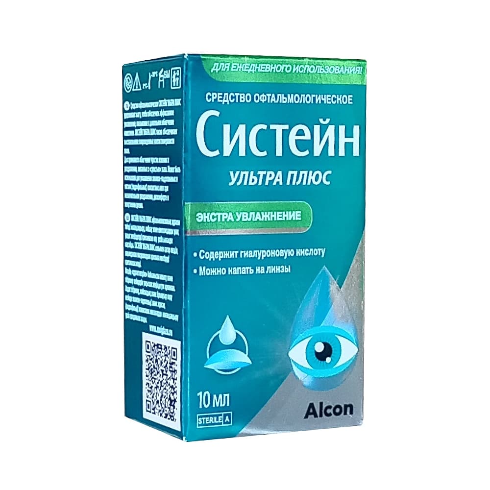 Систейн Ультра Плюс средство офтальмологическое, 10 мл