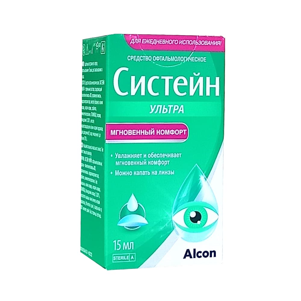 Систейн Ультра средство офтальмологическое, 15 мл