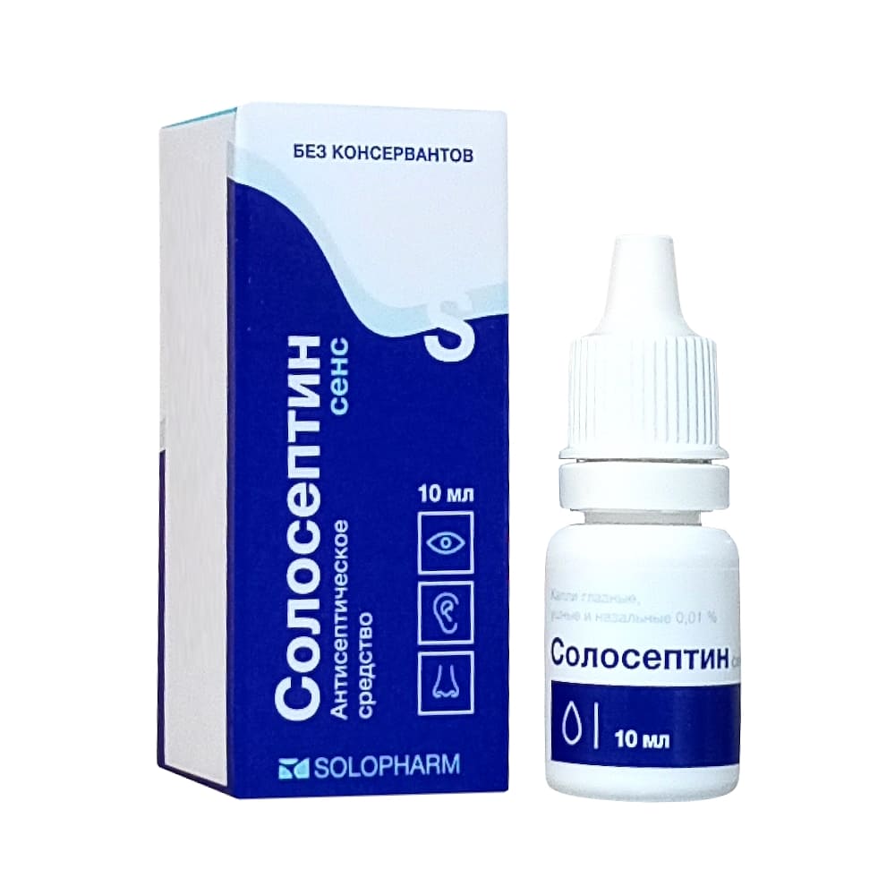 Солосептин Сенс капли глазные, ушные и назальные, 10 мл