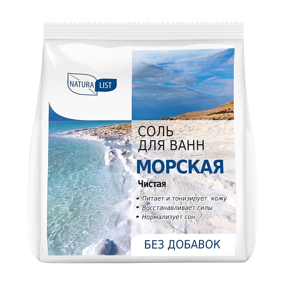 Соль для ванн 