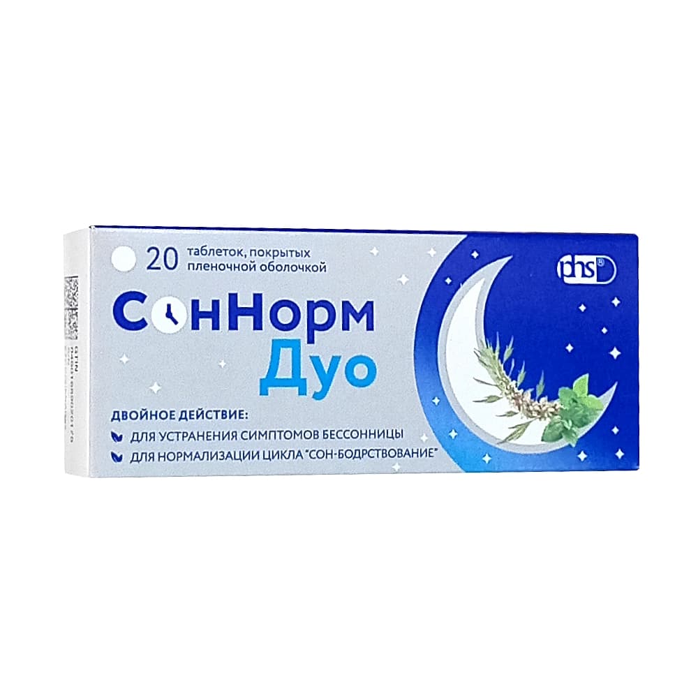 СонНорм Дуо, таблетки 3 мг+1,16 мг+28 мг, 20 шт