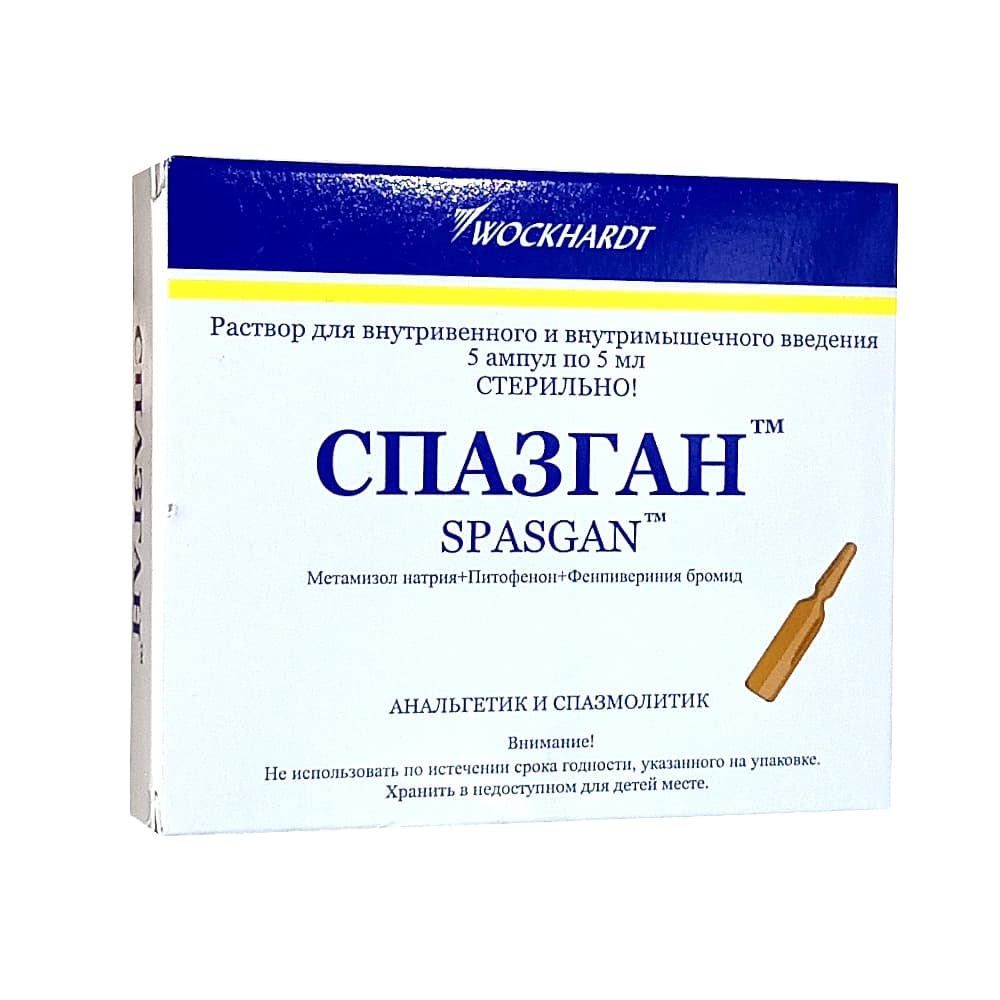 Спазган раствор для внутривенного и внутримышечного введения 5 мл 5 ампул