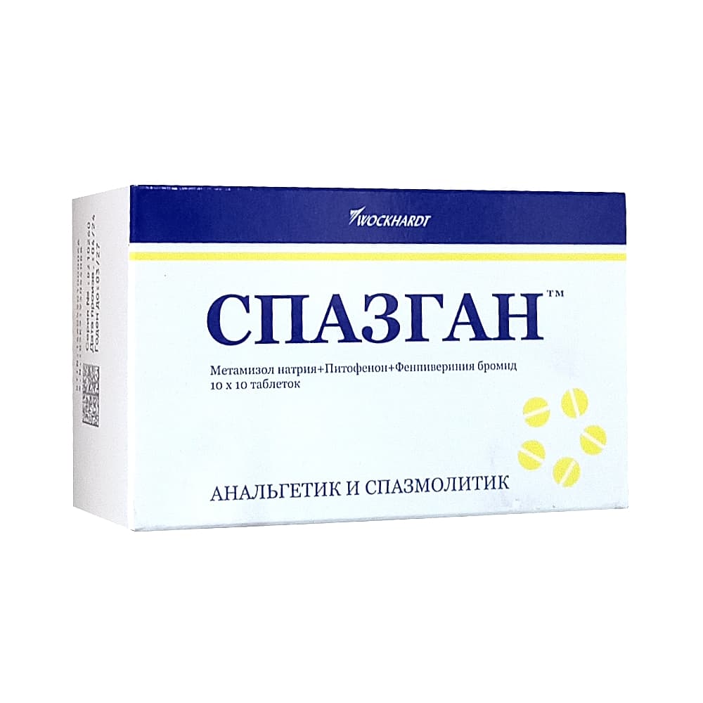 Спазган таблетки 100 шт