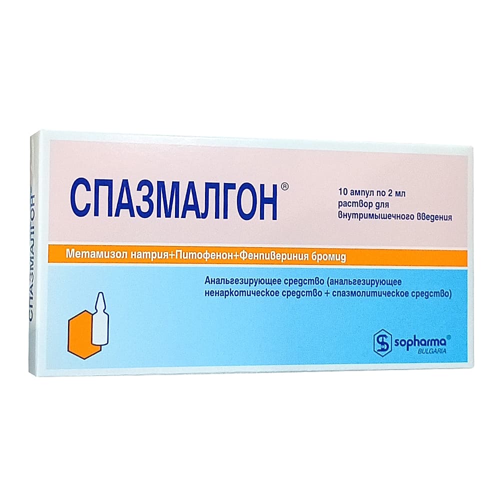 Спазмалгон р-р в ампулах 2 мл, 10шт.